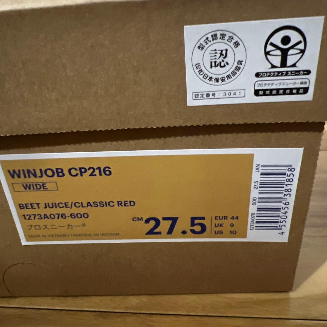 【週末セール！日曜日まで！！】【新品未使用】アシックス 安全靴27.5cmレッド