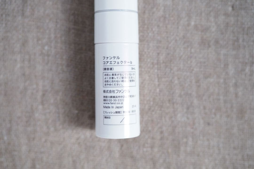 ファンケル コアエフェクター 9mL（約15日分）×4本