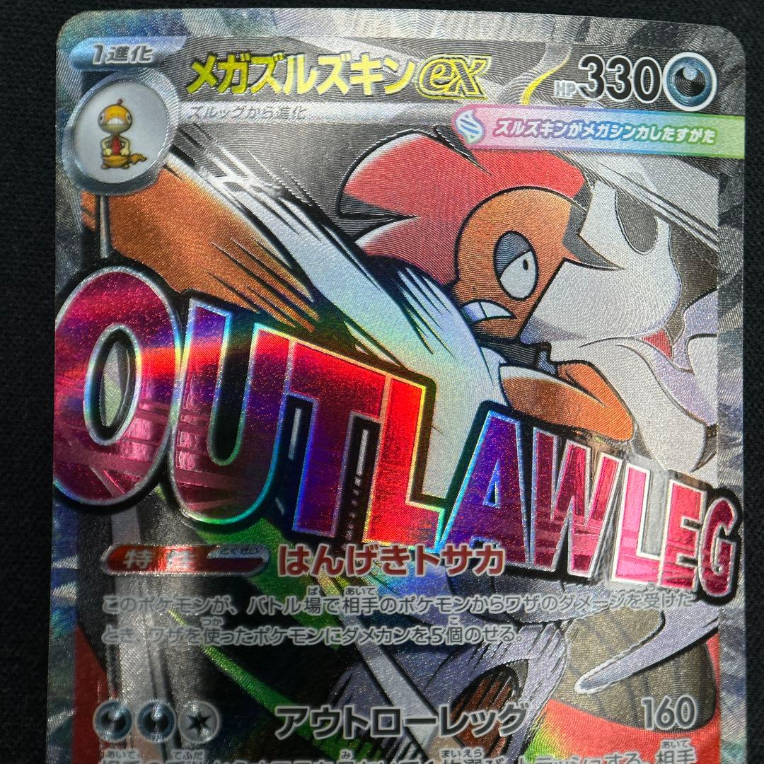 【MA】10種 フルコンプリート