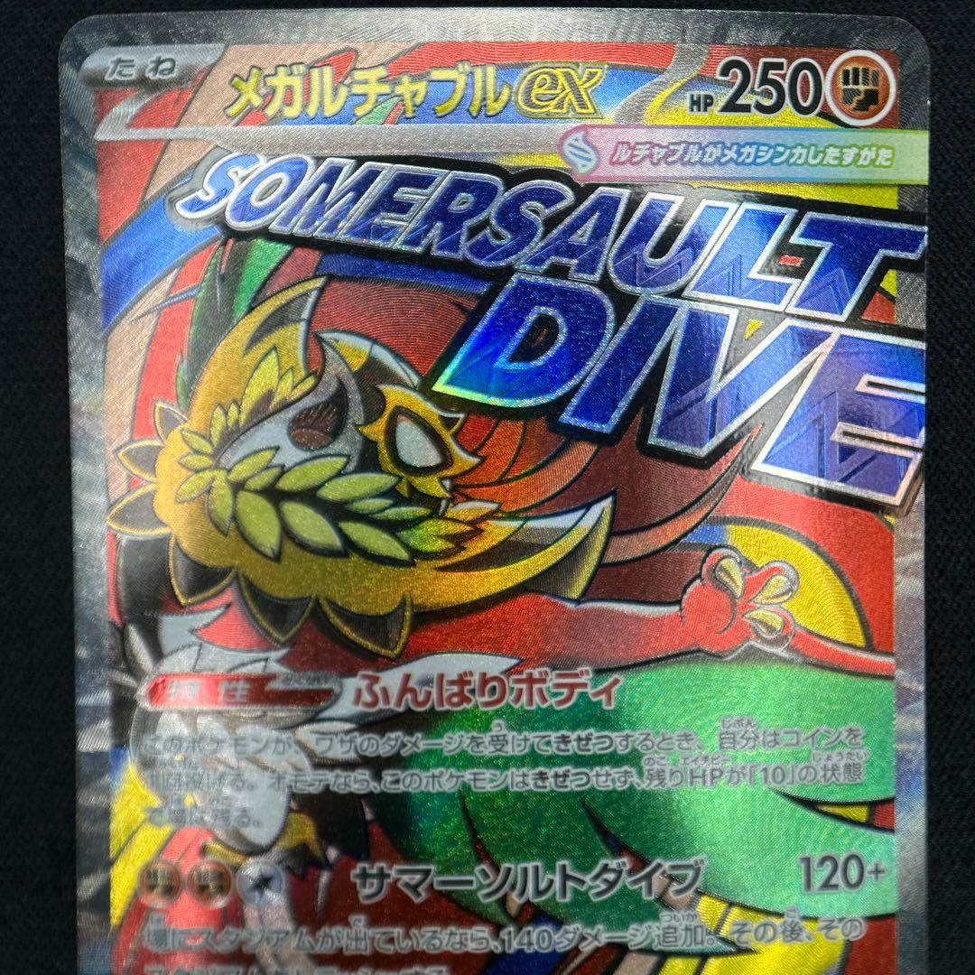 【MA】10種 フルコンプリート