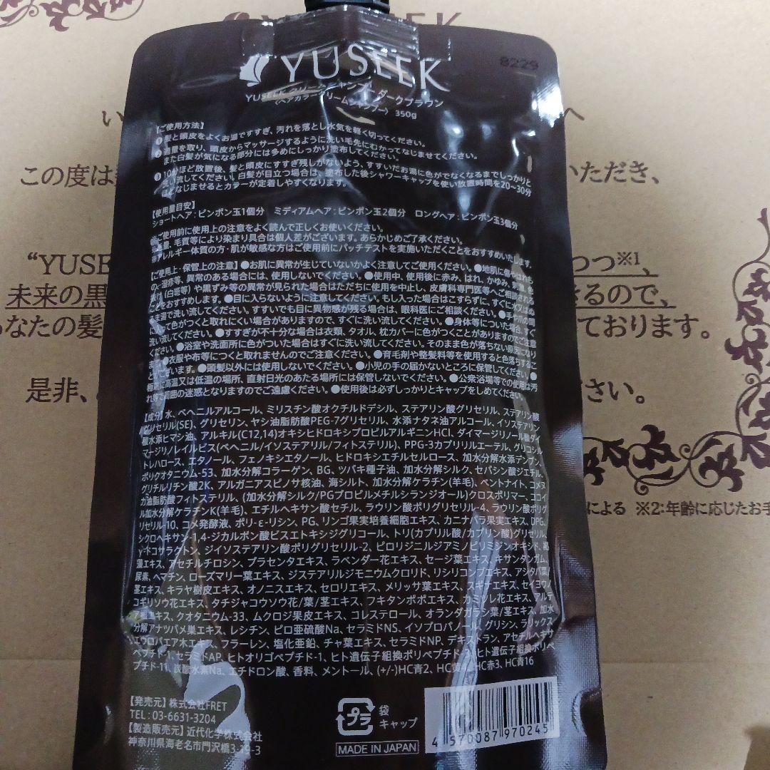 マ*コ様 YUSEEK クリームシャンプー ダークブラウン 350g コーム付き