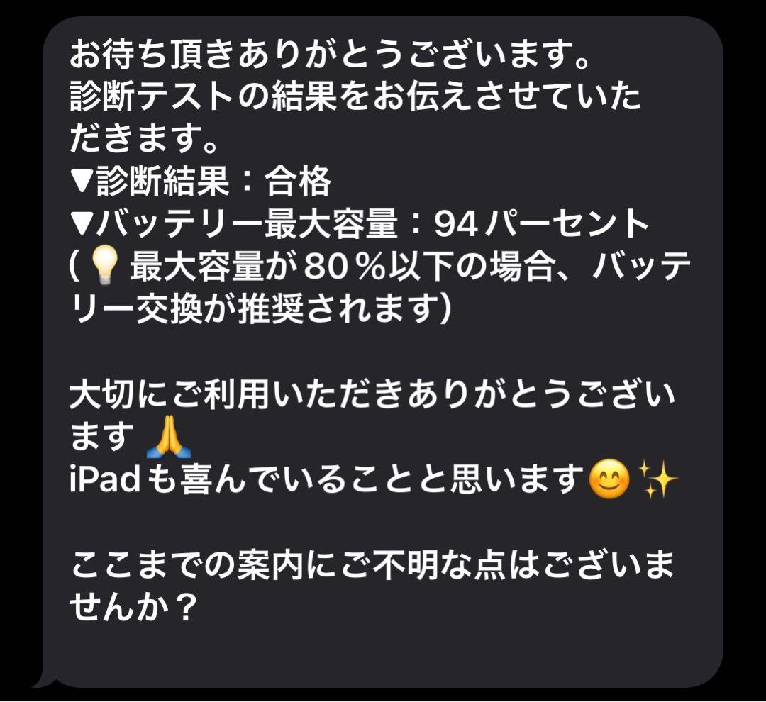 iPad mini 第6世代 64GB Wi-Fi+Cellularモデル