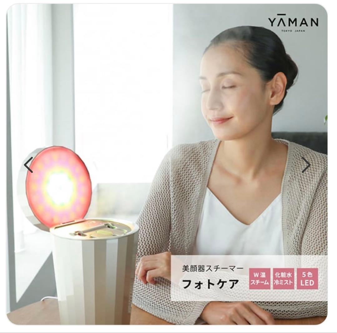 YAMAN 美顔器スチーマー　フォトケア