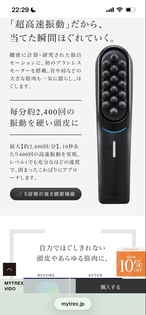 【箱無し】MYTREX VIDO 美顔器 ブラック