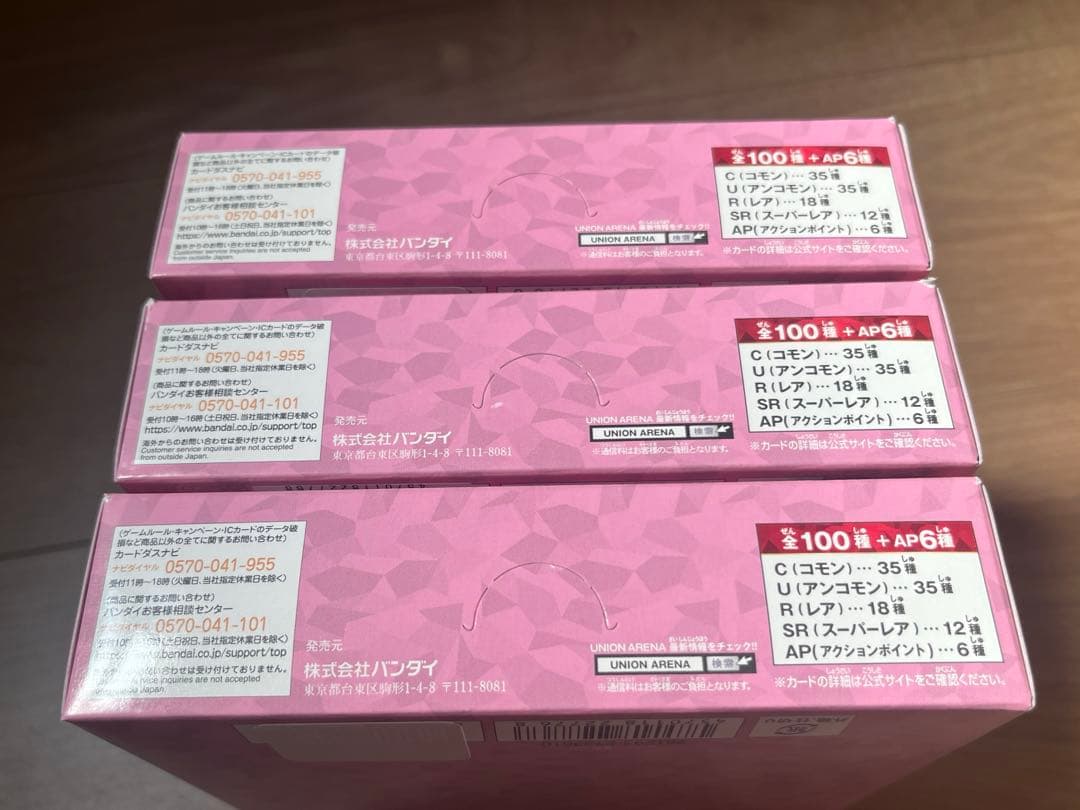 未開封　新品　ユニオンアリーナ　魔法少女　まどかマギカ 3BOX