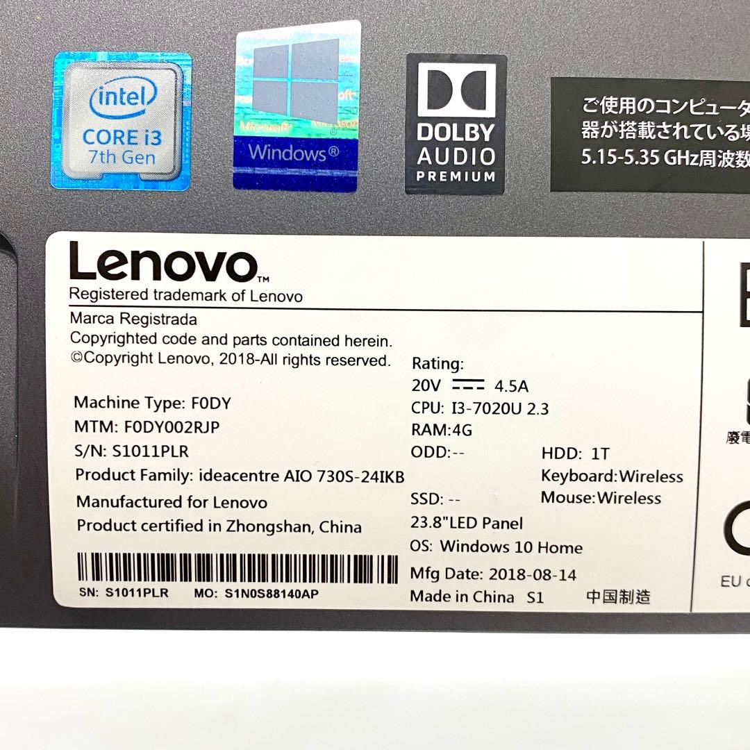 E276 Lenovo レノボ AIO 730S 24IKB　2018製