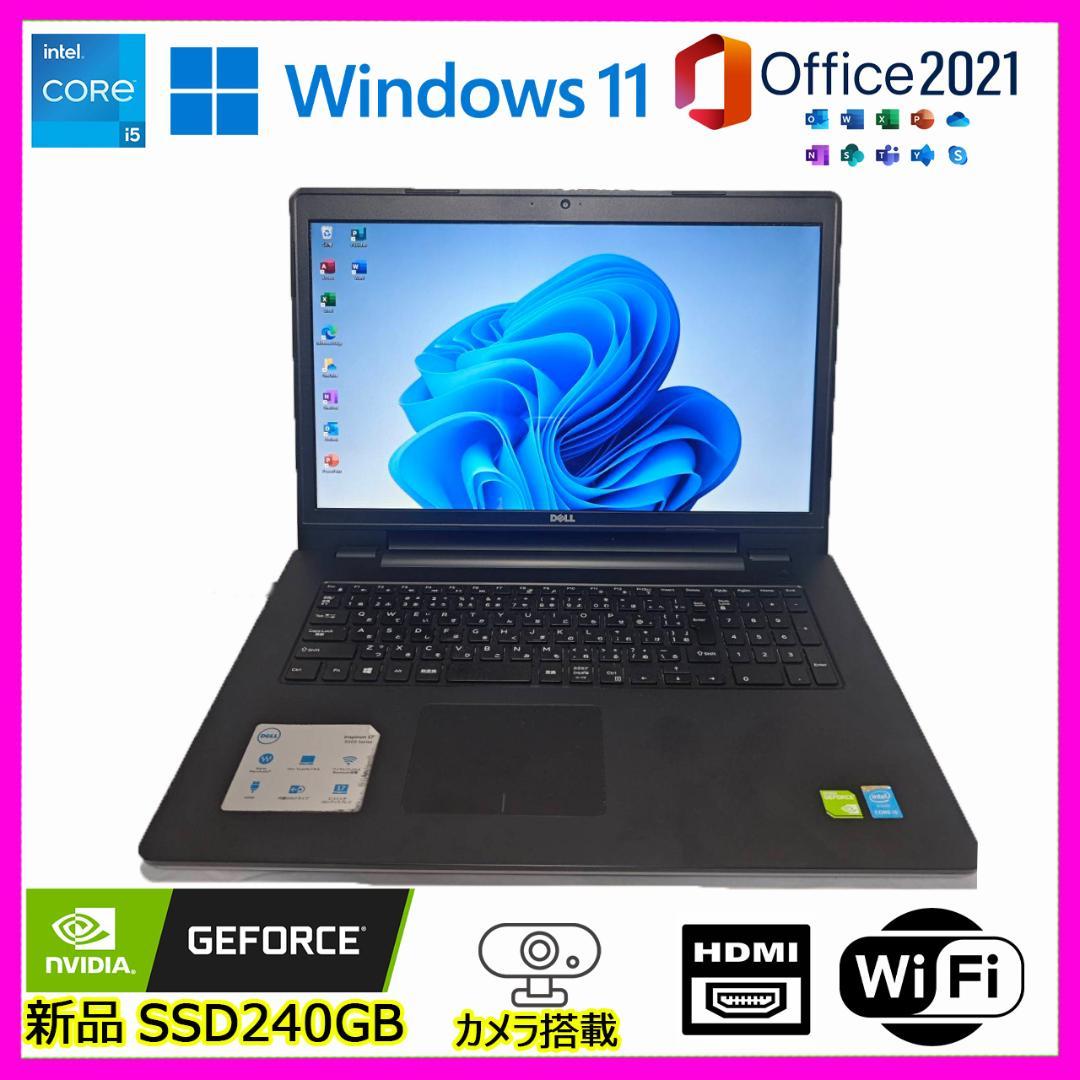 DELL ゲーミングノートPC/i5/GTX/新品SSD240GB/Office