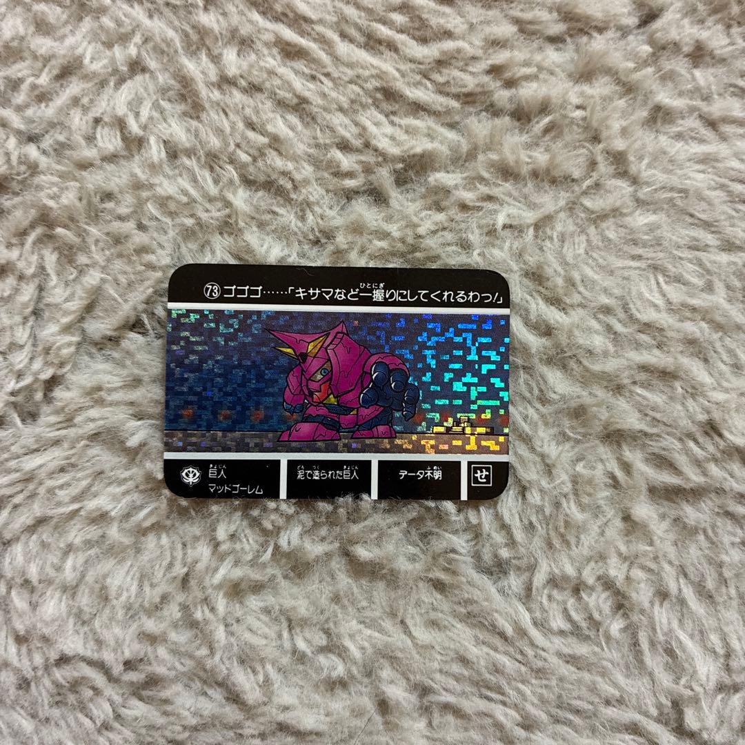 S*5様 引退品　昭和　SDガンダムカードダス　約518枚　キラ有　ファイル付