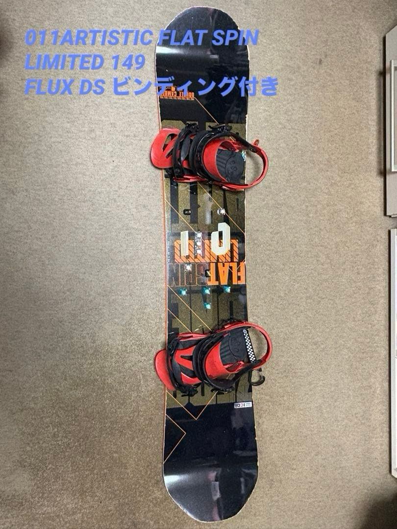 スノーボード　011 ARTISTIC ビンディング　FLUX DS