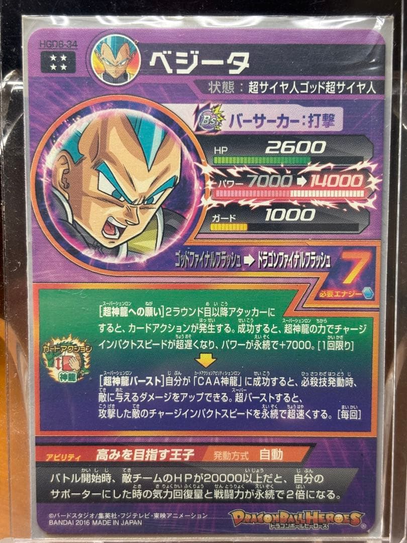 ドラゴンボールヒーローズ まとめ売り 引退品 値下げ可
