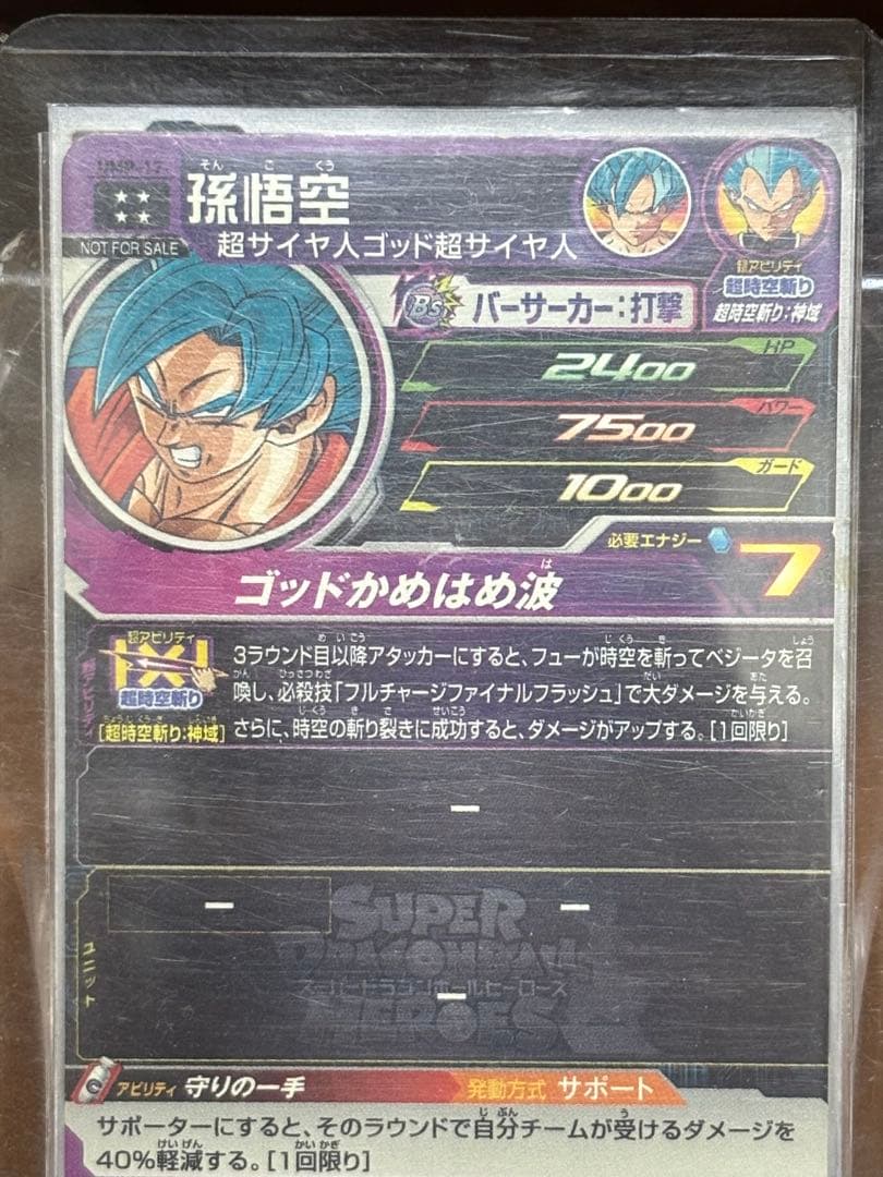 ドラゴンボールヒーローズ まとめ売り 引退品 値下げ可