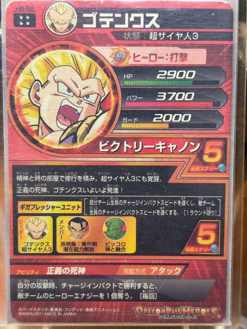 ドラゴンボールヒーローズ まとめ売り 引退品 値下げ可