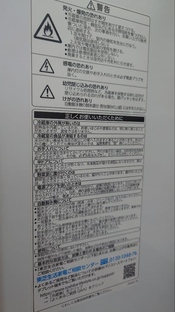 TOSHIBA 東芝ノンフロン冷凍冷蔵庫　GR-T510FZ