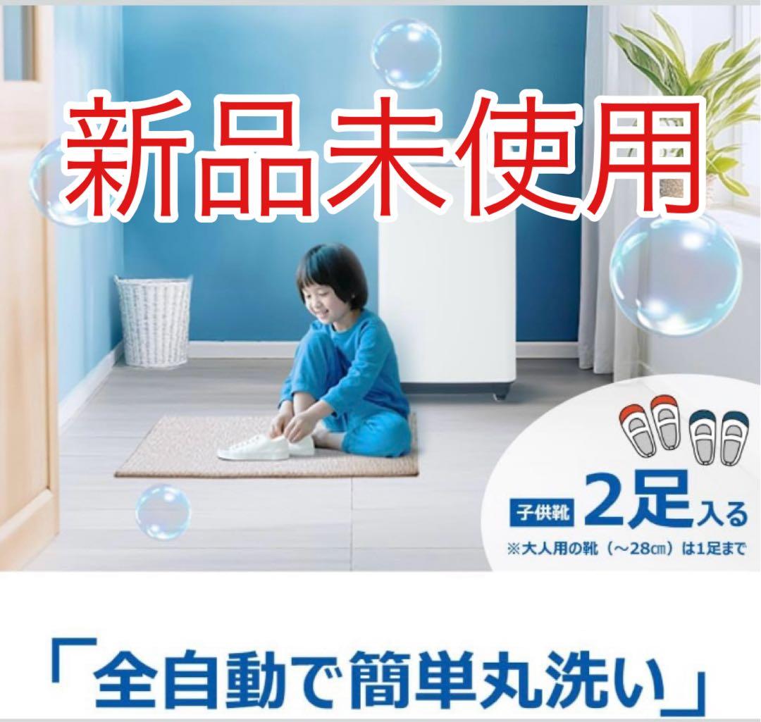 34000円で購入【新品未使用】ハイアール　全自動靴洗い機JW-MS33A-W