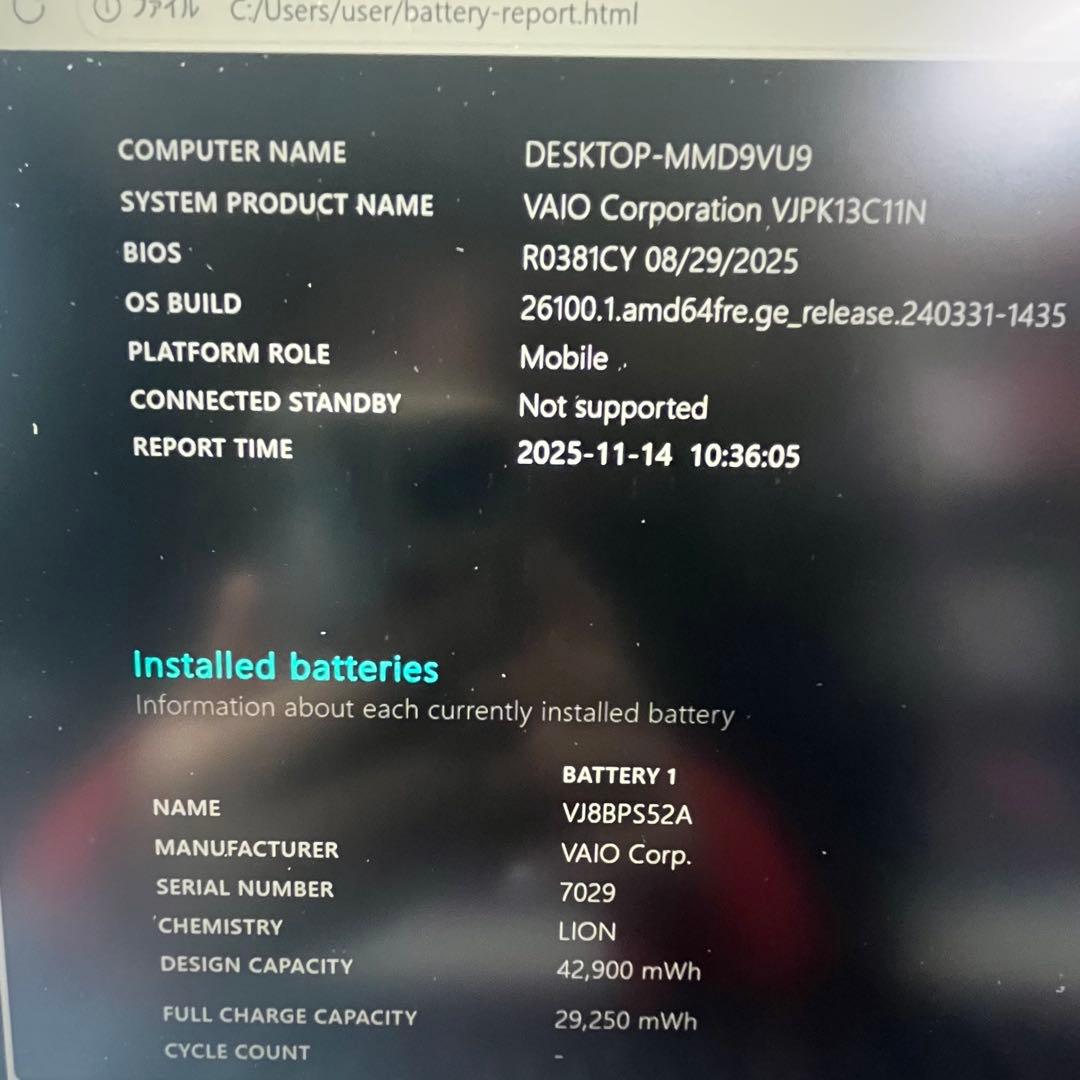 【極美品】VAIO Pro VJPK13C11N 8GB i5 office付