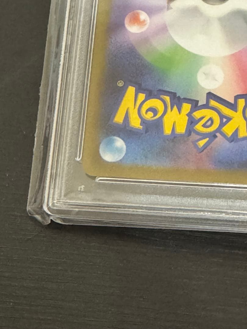 【PSA10】リザードン　vstar sar 212