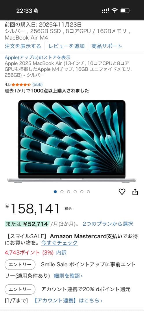 未使用 MacBook Air M4