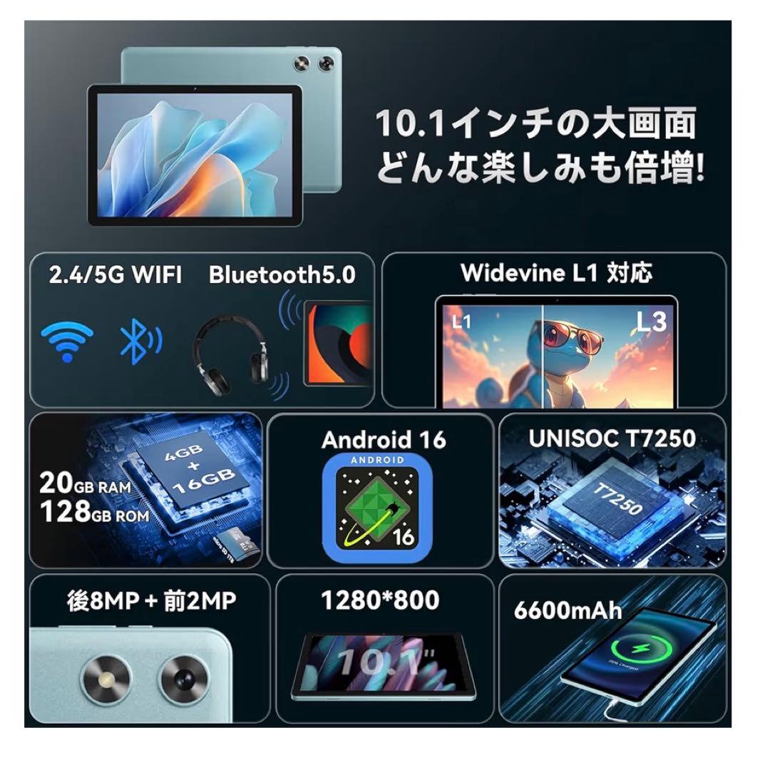 Android 16強化版　タブレット 10インチ128GB/20GB/2TB