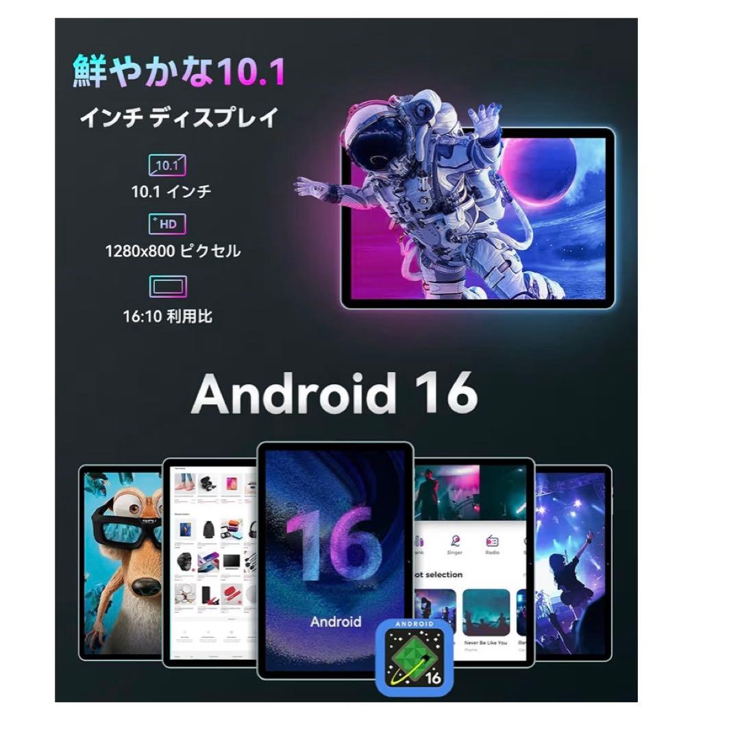 Android 16強化版　タブレット 10インチ128GB/20GB/2TB