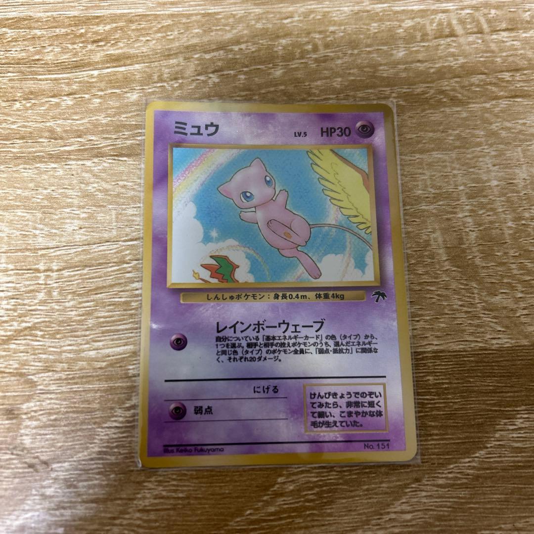 R*u様 ミュウ　旧裏