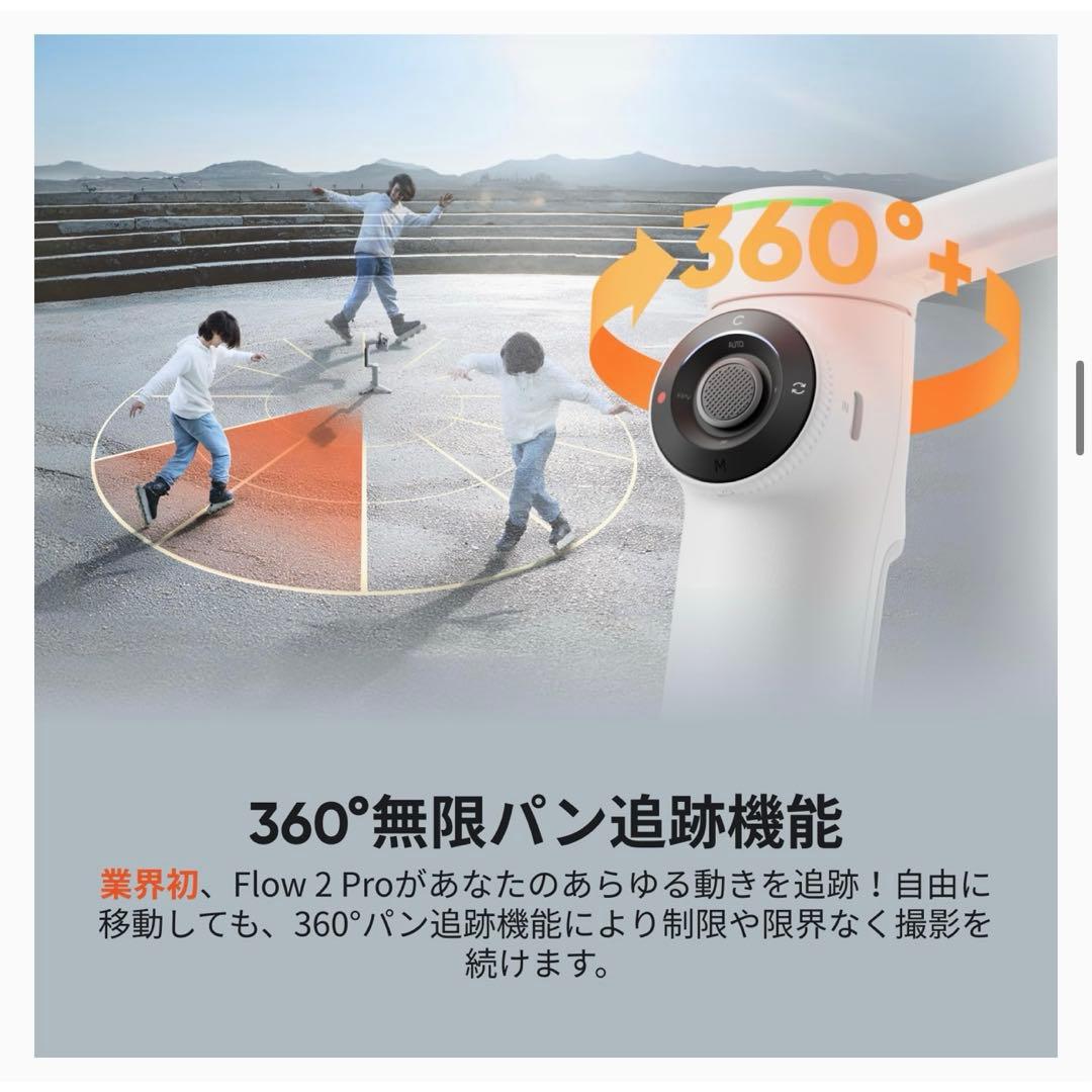 新品　Insta360 Flow 2 Pro AIトラッカーキット グレー