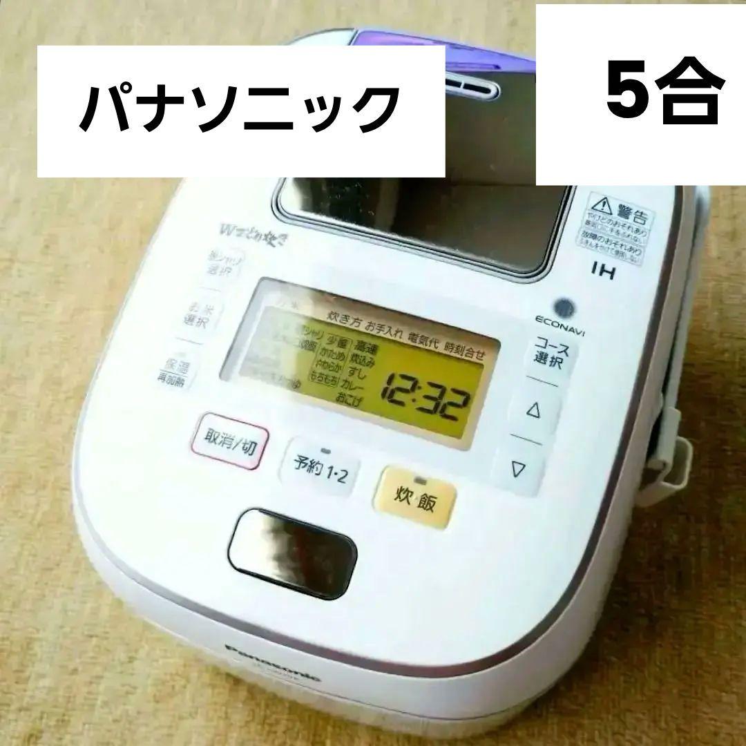 【中古】パナソニック おどり炊き 圧力 IH 炊飯器 SR-PW106