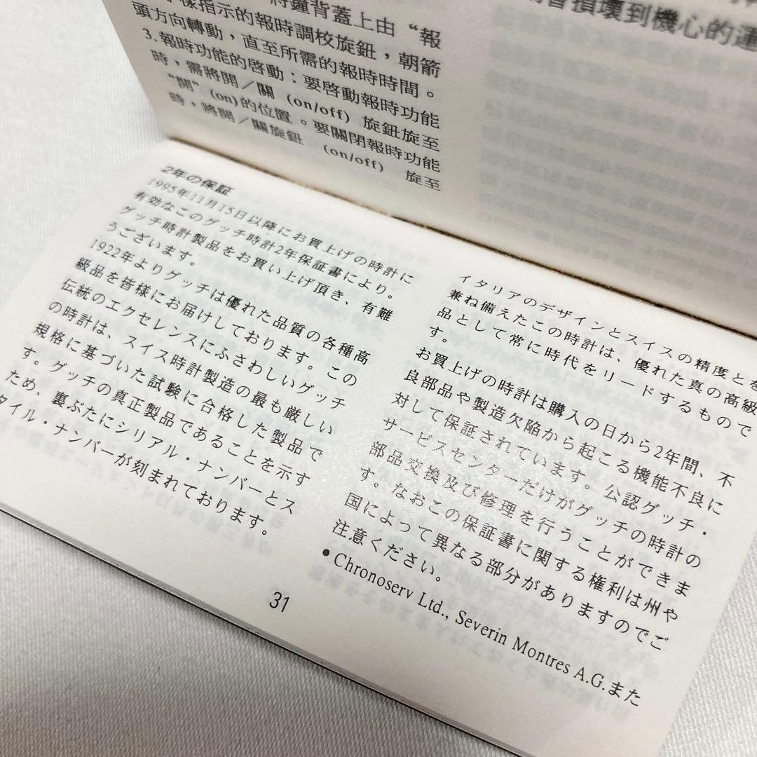美品　希少　グッチ　チェンジベゼル　11個セット　ベゼルのみ　空箱　ケース付き