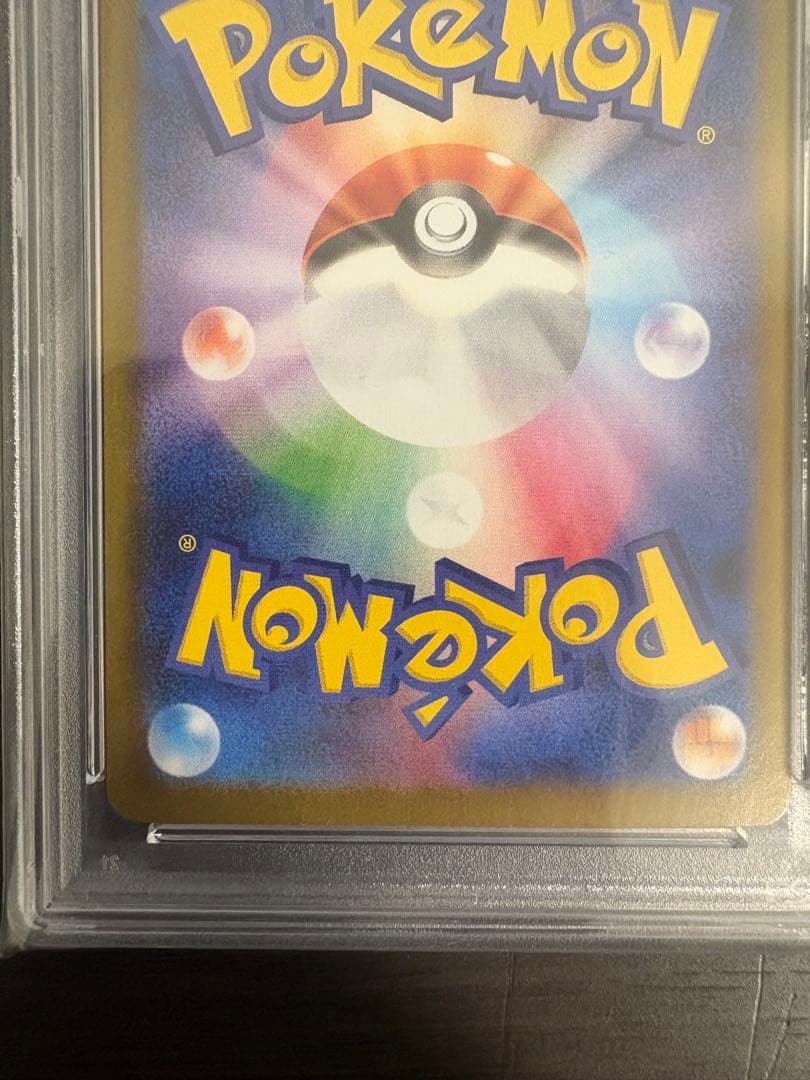 Nのレシラム psa10 AR SV9 バトルパートナーズ 109/100