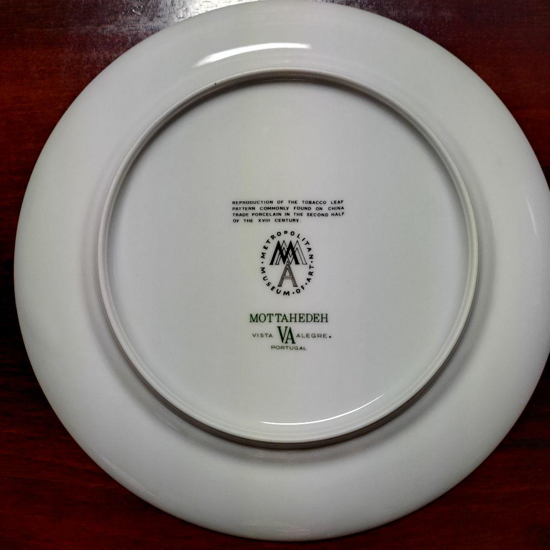 Vista Alegre 食器 皿 ポルトガル製品 直径22CM