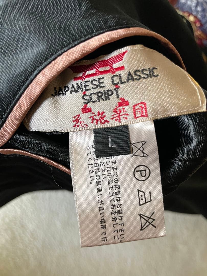 スカジャン リバーシブル【花旅楽団】金魚刺繍