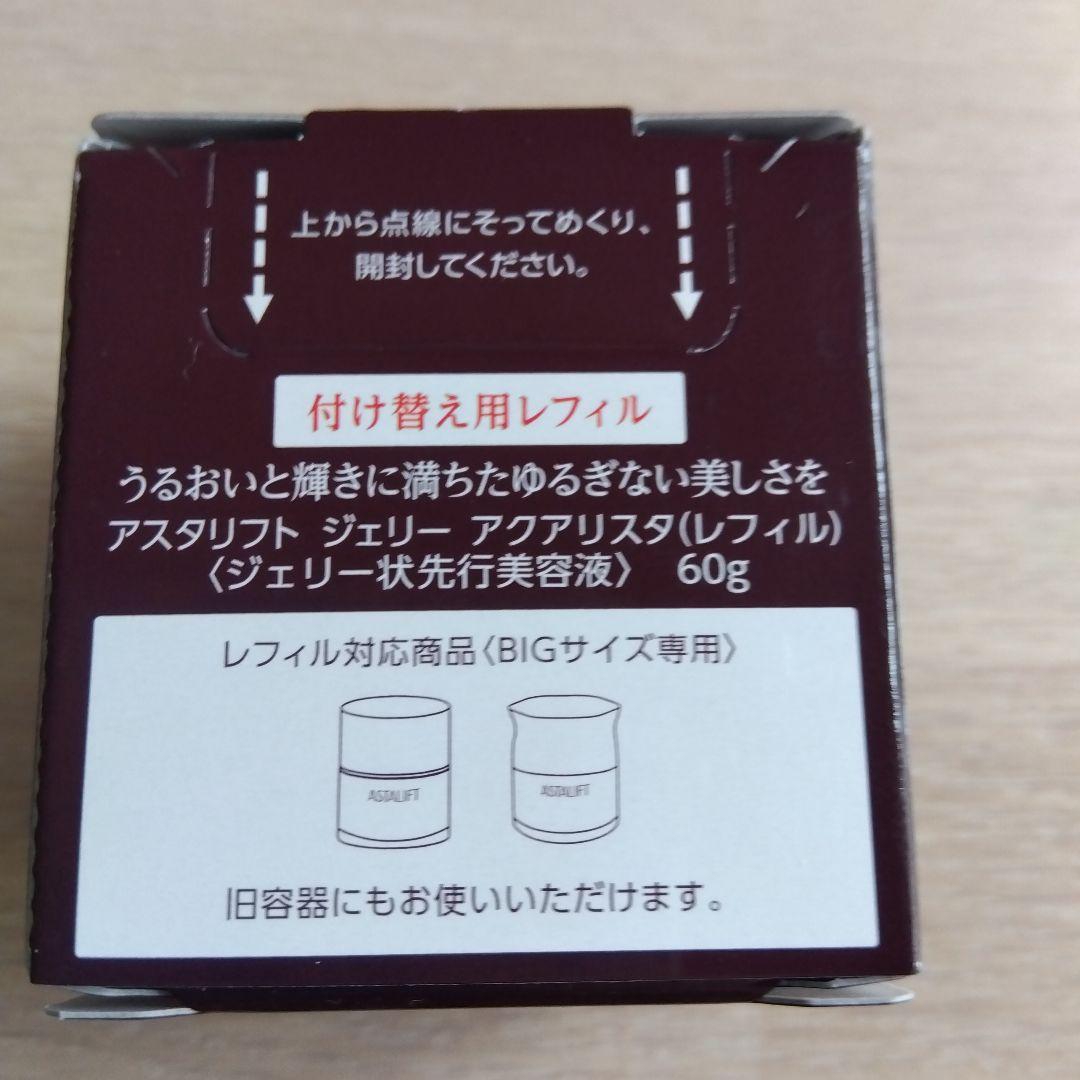 ASTALIFT BIGサイズ 付け替え用レフィル 60g