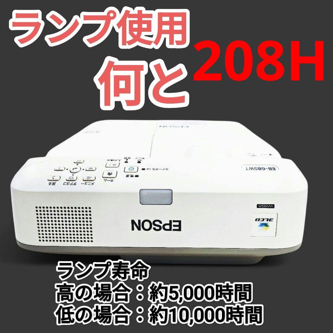 新品リモコンEPSON 超単焦点 ホームシアタープロジェクター 208