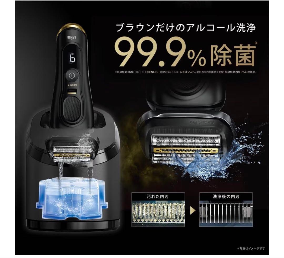 【新品未使用】Braun Series 9 Sport+ (9360cc)