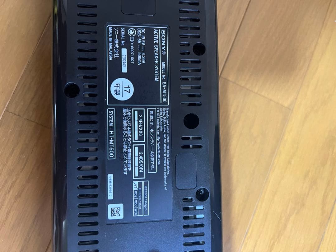 【SONYサウンドバー】HT-MT500＆SA-WMT500 セット
