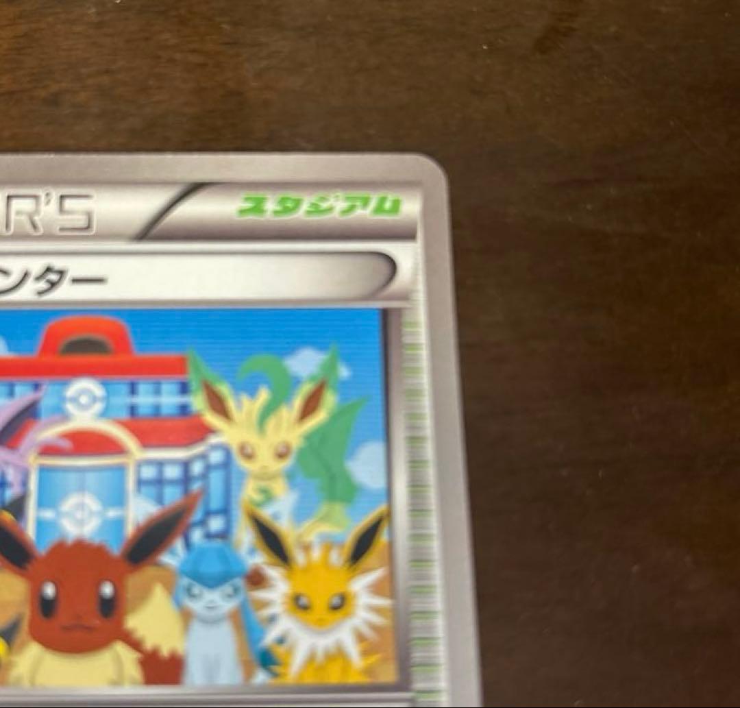 【値下げ】ポケモンセンター トレーナーズカード