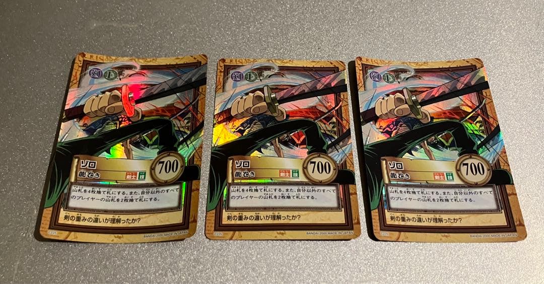 C225 ゾロ 3枚まとめ ワンピースカードダスハイパーバトル