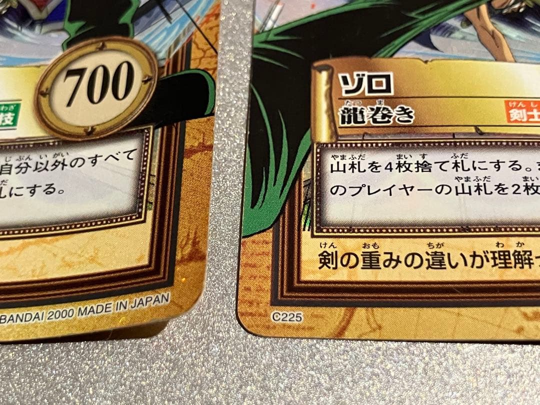 C225 ゾロ 3枚まとめ ワンピースカードダスハイパーバトル