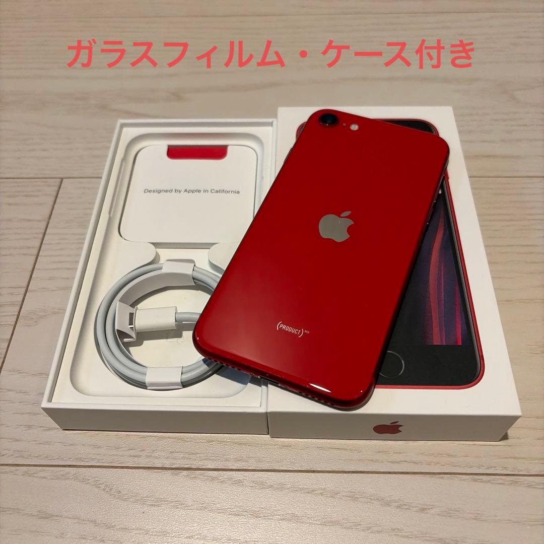 iphone SE第二世代 128ギガ レッド ガラスフィルム ケース