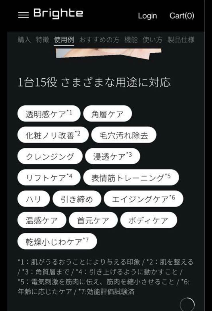 超美品BrighteELEKI LIFT BRT-FL170 RF EMS美顔器