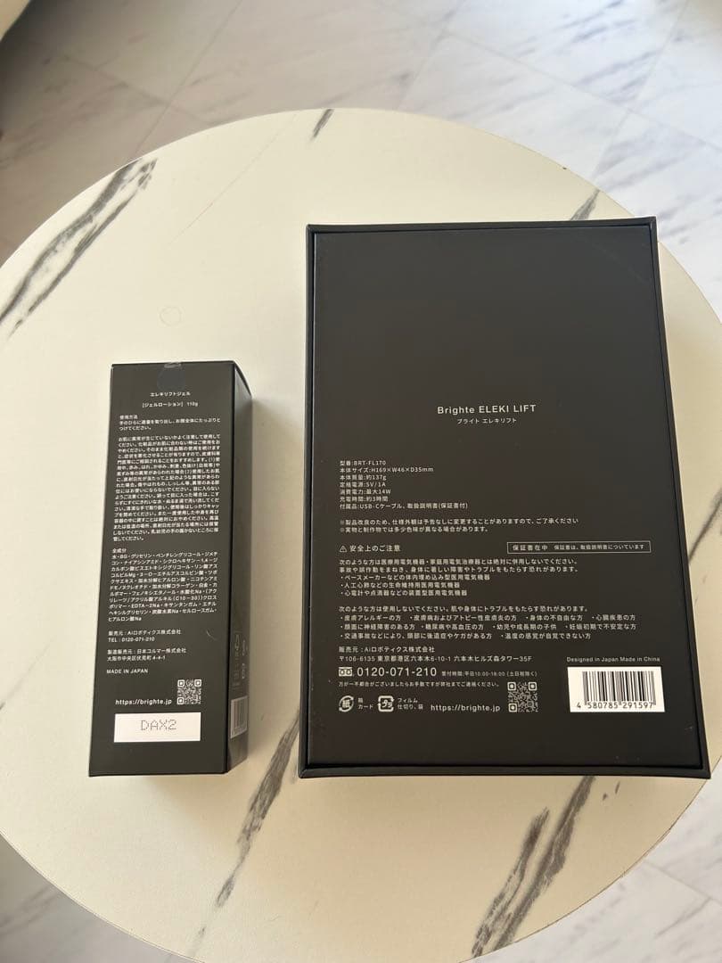超美品BrighteELEKI LIFT BRT-FL170 RF EMS美顔器