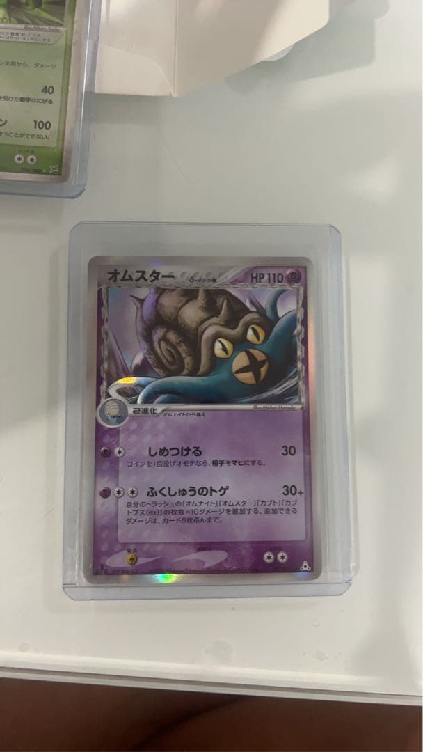 ジュカインex ☆ オムスター δ-デルタ種 キングドラex δデルタ種