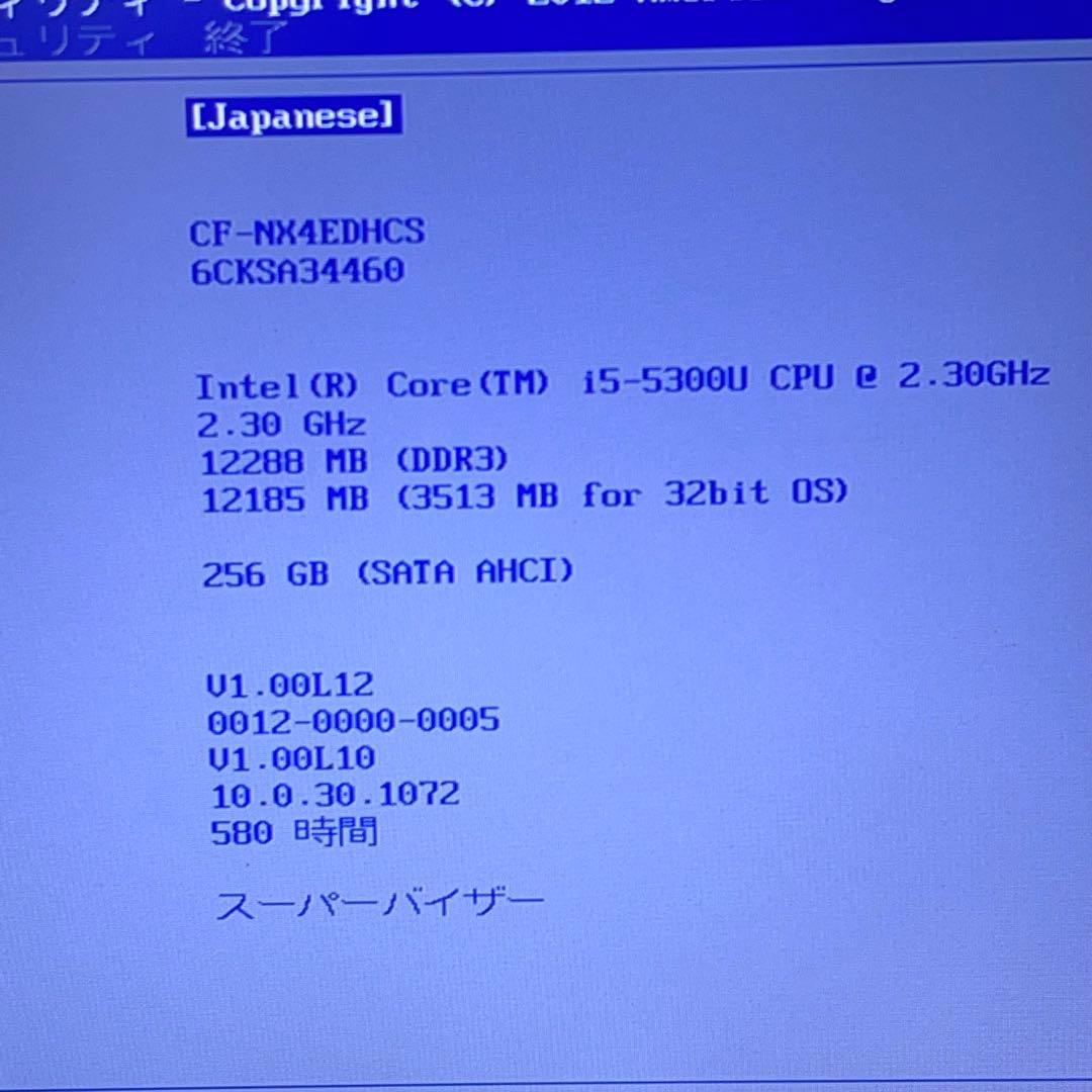 #436 パナソニックCF-SX4 i5-5300U 12GB SSD256GB