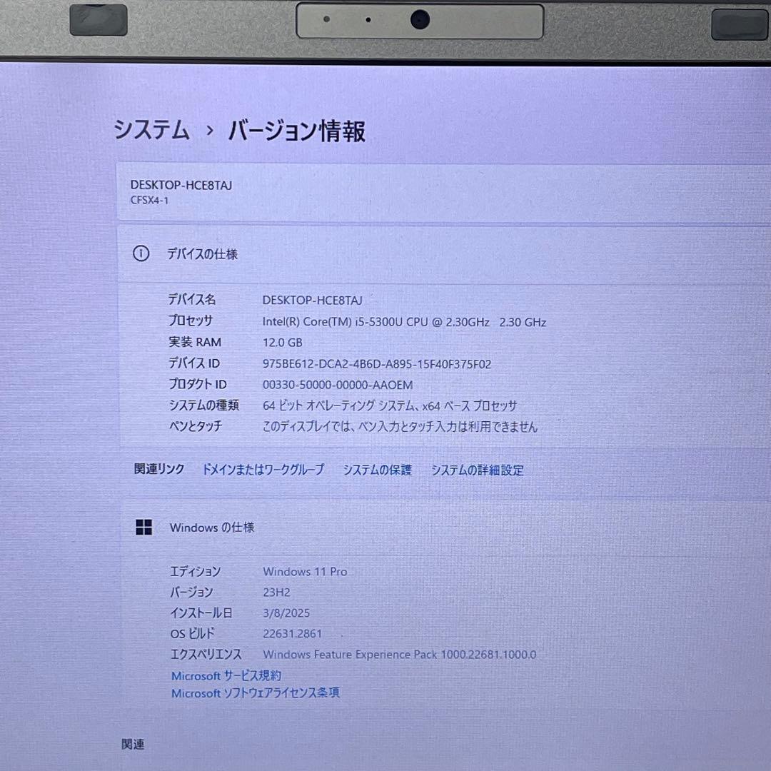 #436 パナソニックCF-SX4 i5-5300U 12GB SSD256GB