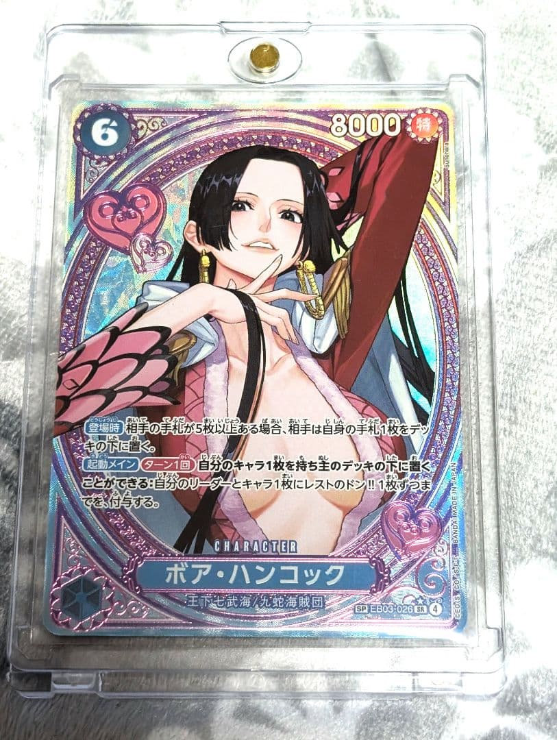 ワンピース カードゲーム　ヒロインズ　ボア・ハンコック　EB03-026 SP