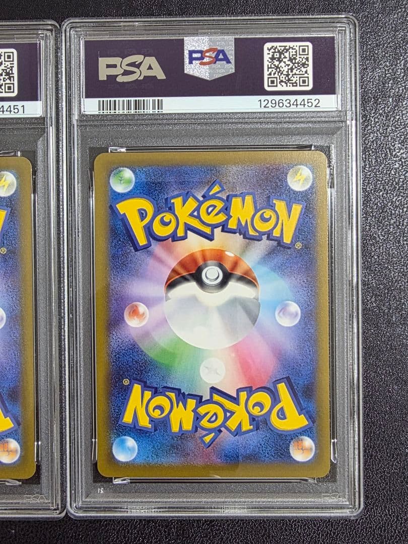 【PSA10　連番】マクドナルド　ピカチュウ　020 promo