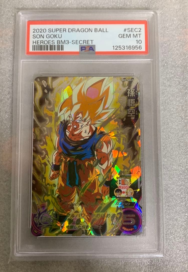 BM3-SEC2 孫悟空 psa10 原作再現 激怒悟空 ドラゴンボール