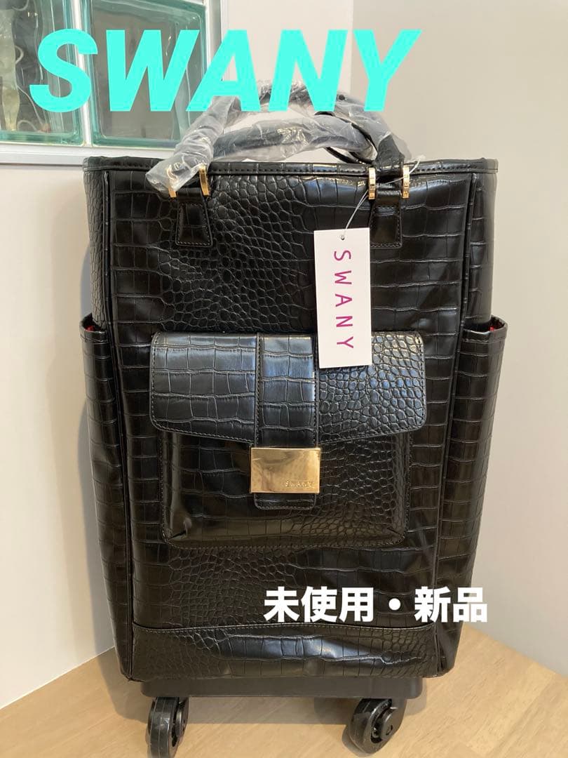 未使用・新品 スワニー トートキャリー クロコダイル型押し４輪ストッパー付き Ｌ