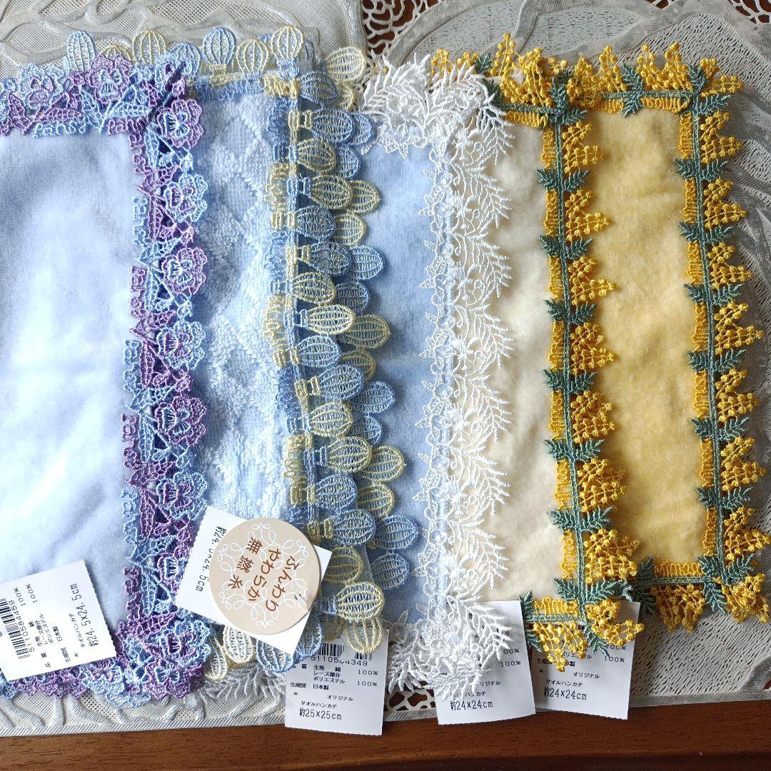 近沢レースハンカチ１０枚セット