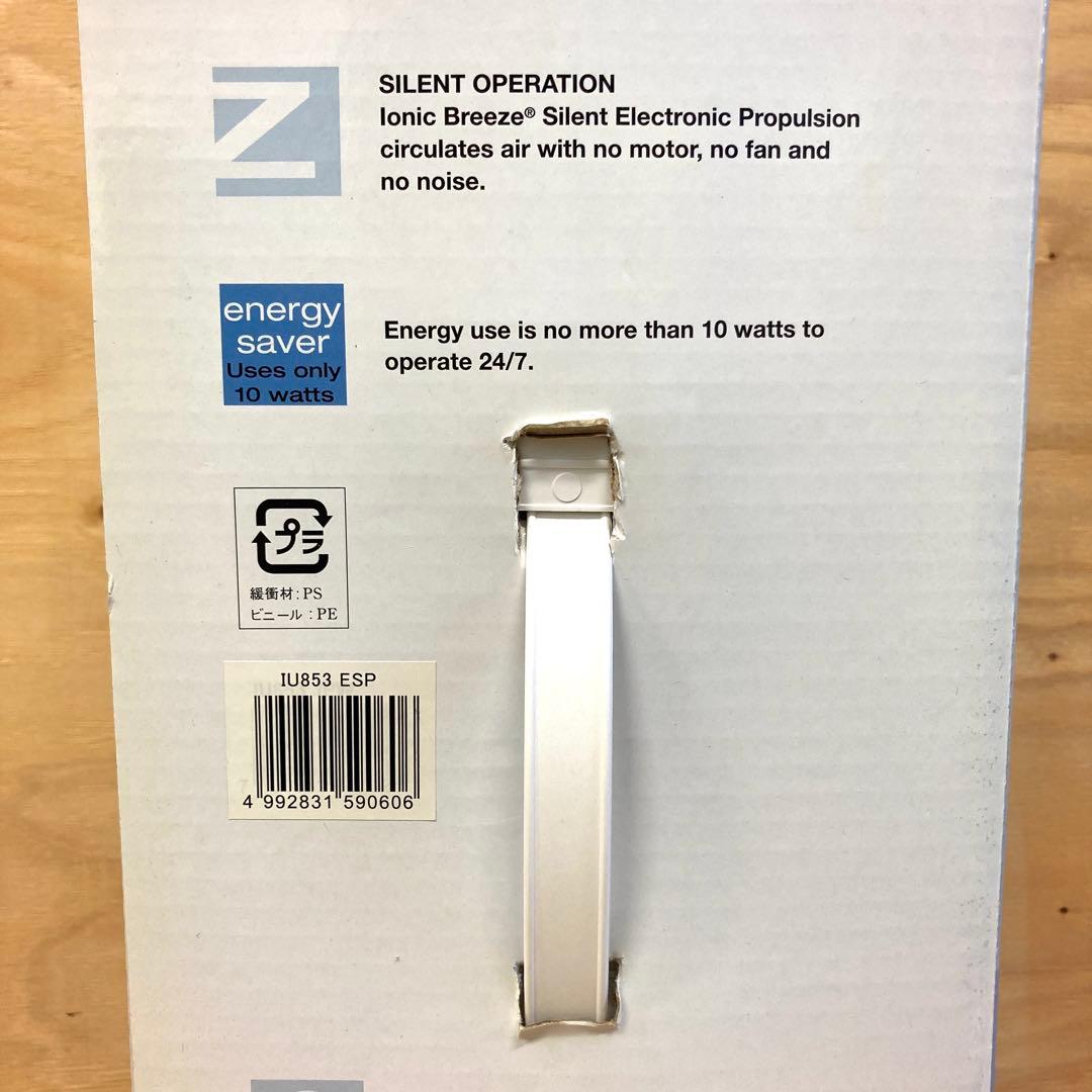 THE SHARPER IMAGE イオニックブリーズ MIDI 静音空気清浄機