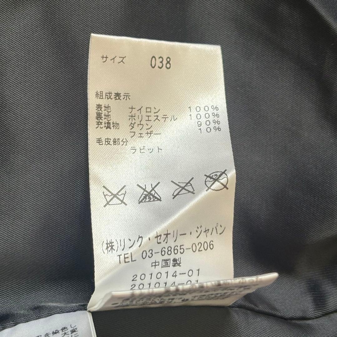 【美品】theory luxe セオリーリュクス ダウンジャケット ファー 38